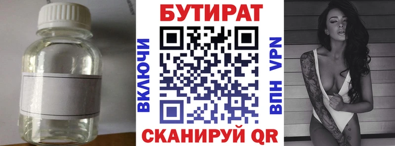 хочу наркоту  Сердобск  площадка Telegram  Бутират 1.4BDO 