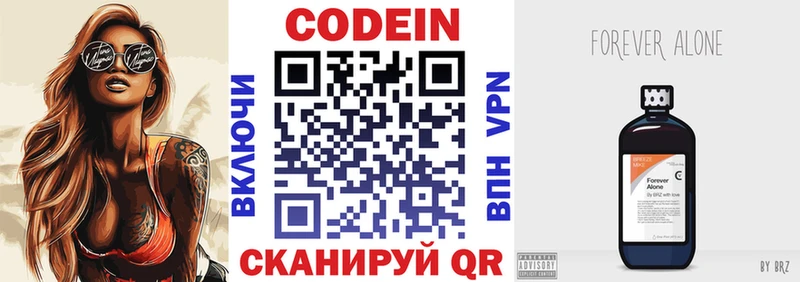 Кодеин напиток Lean (лин)  Сердобск 