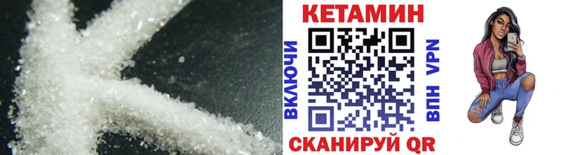 КЕТАМИН VHQ  Сердобск 