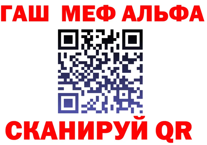 Alfa_PVP Соль сайт даркнет гидра Сердобск