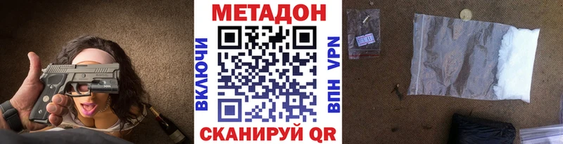 МЕТАДОН methadone  сколько стоит  Сердобск 