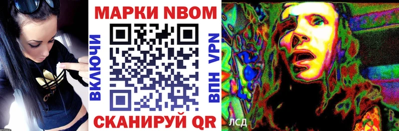 Марки NBOMe 1,8мг  Сердобск 